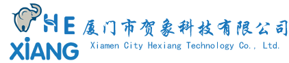 廈門市賀象科技有限公司